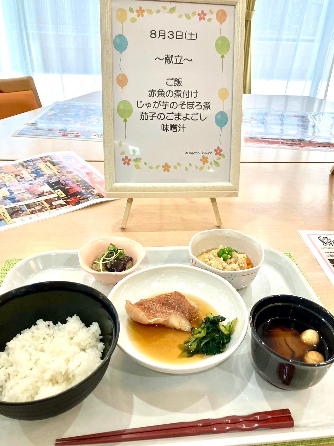 和食の食事風景