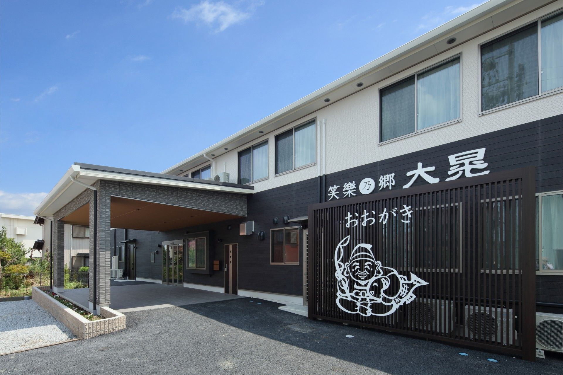 快適な施設の外観