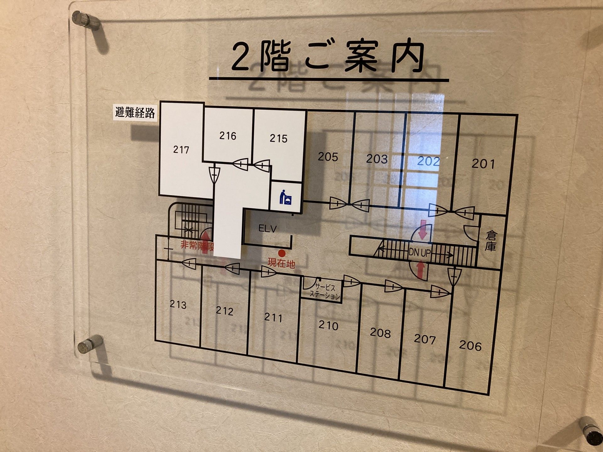 2階の案内図