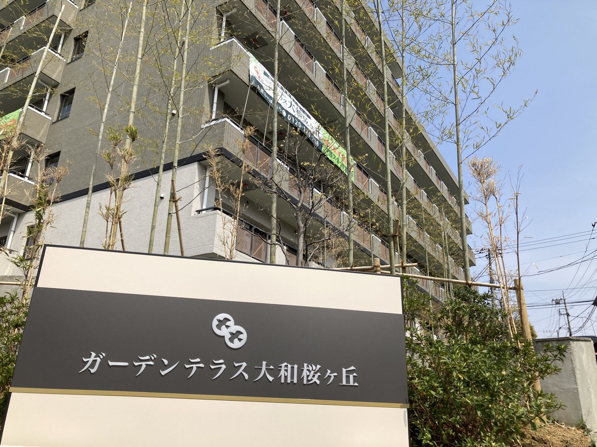 建物と看板の外観
