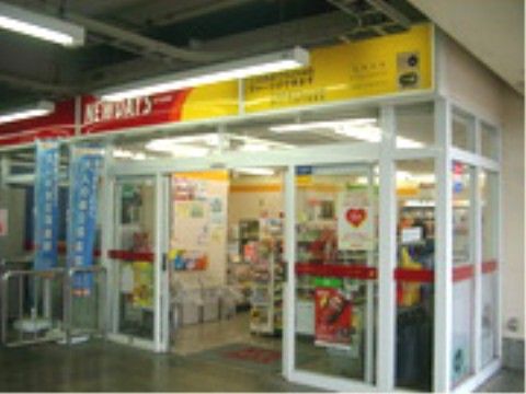 最寄り駅の構内にあるコンビニである。外出のついでにちょっとした買い物をする際や、来訪者様の立ち寄りなどに便利である。