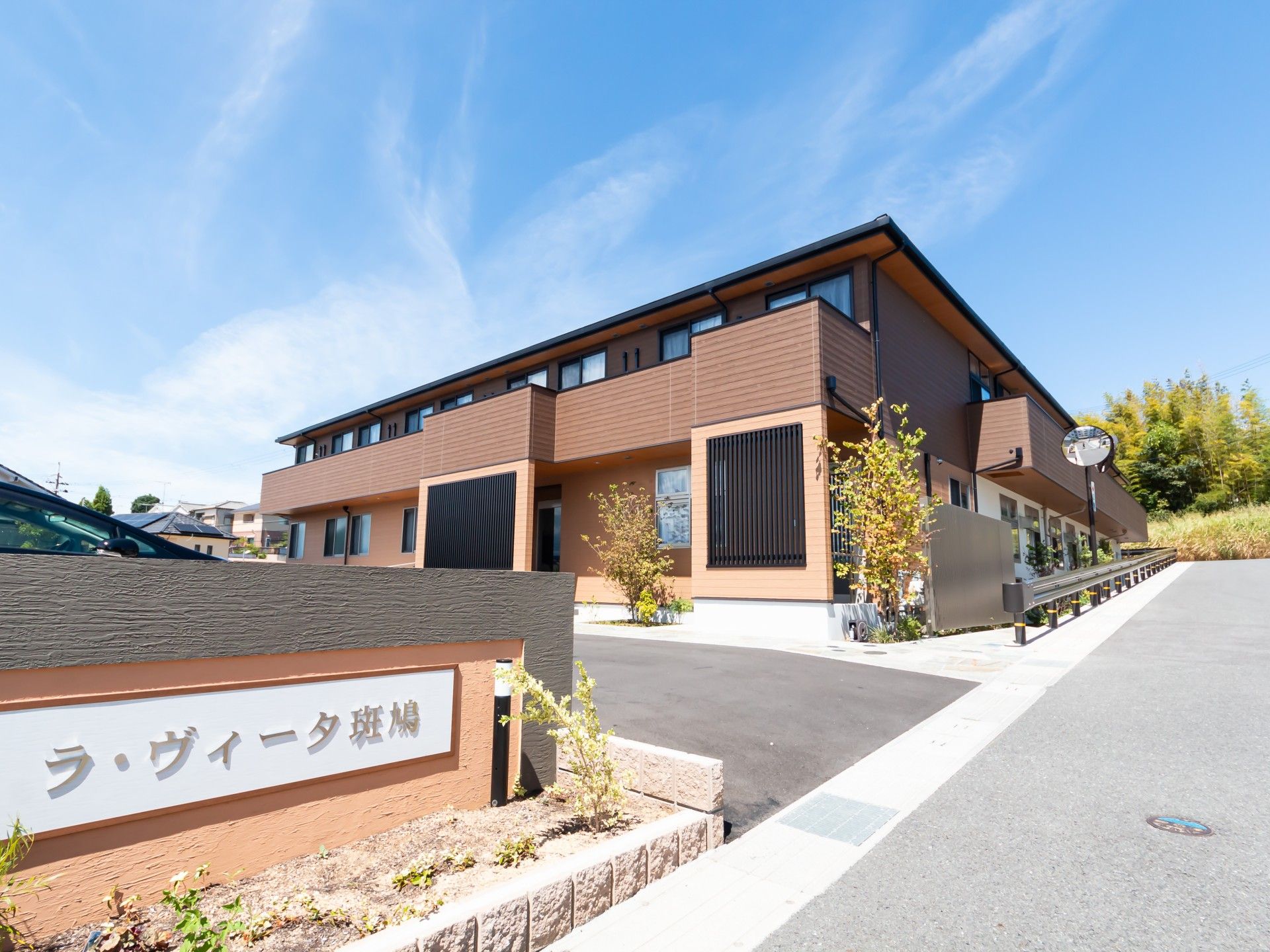 快適な施設外観