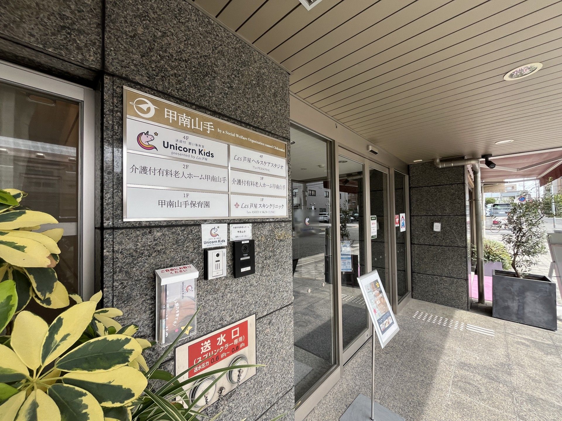 入口付近の案内看板