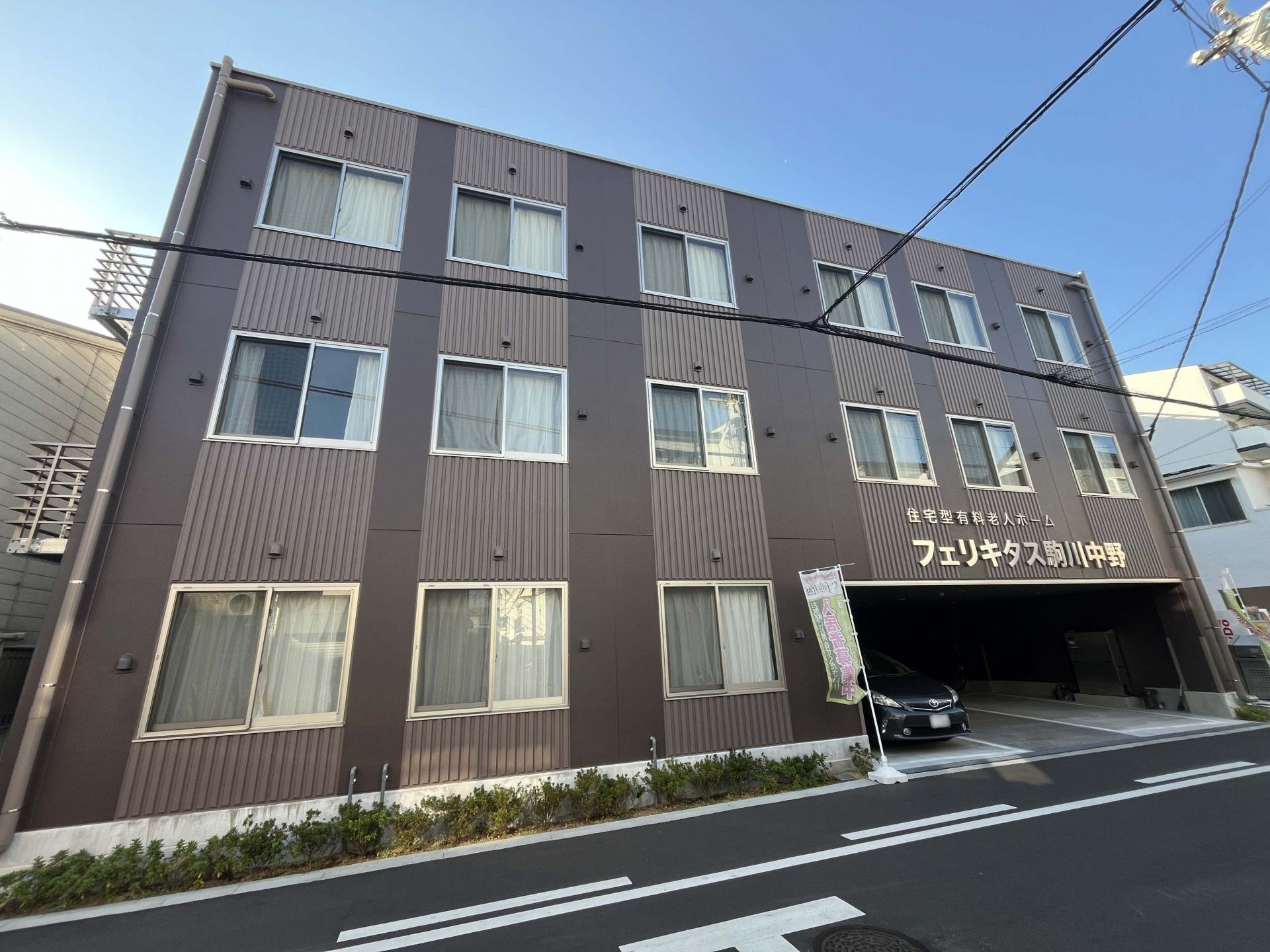 快適な暮らしの施設外観
