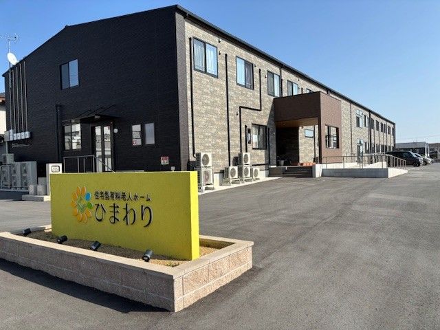 建物の外観