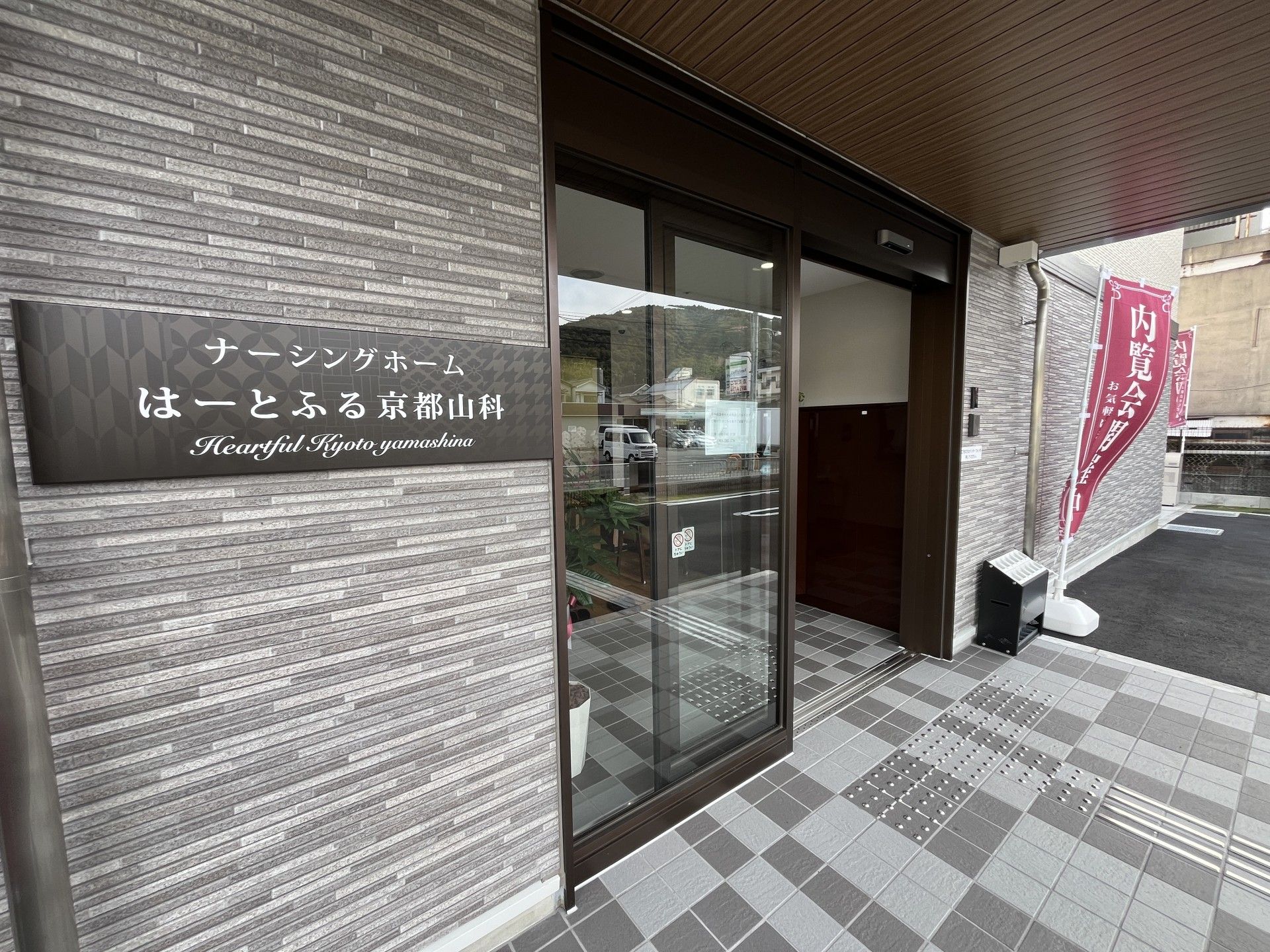エントランスの外観