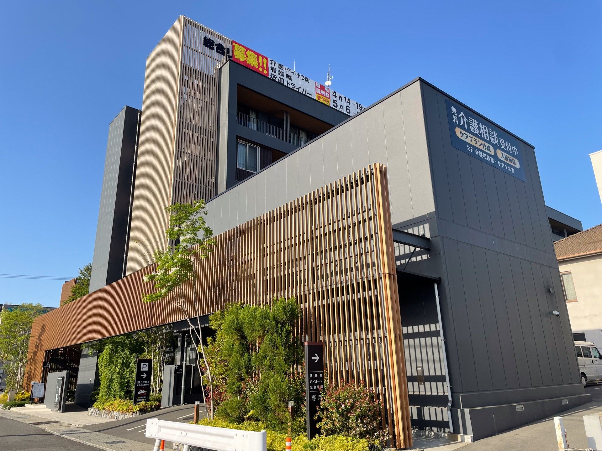 緑に囲まれた建物の外観