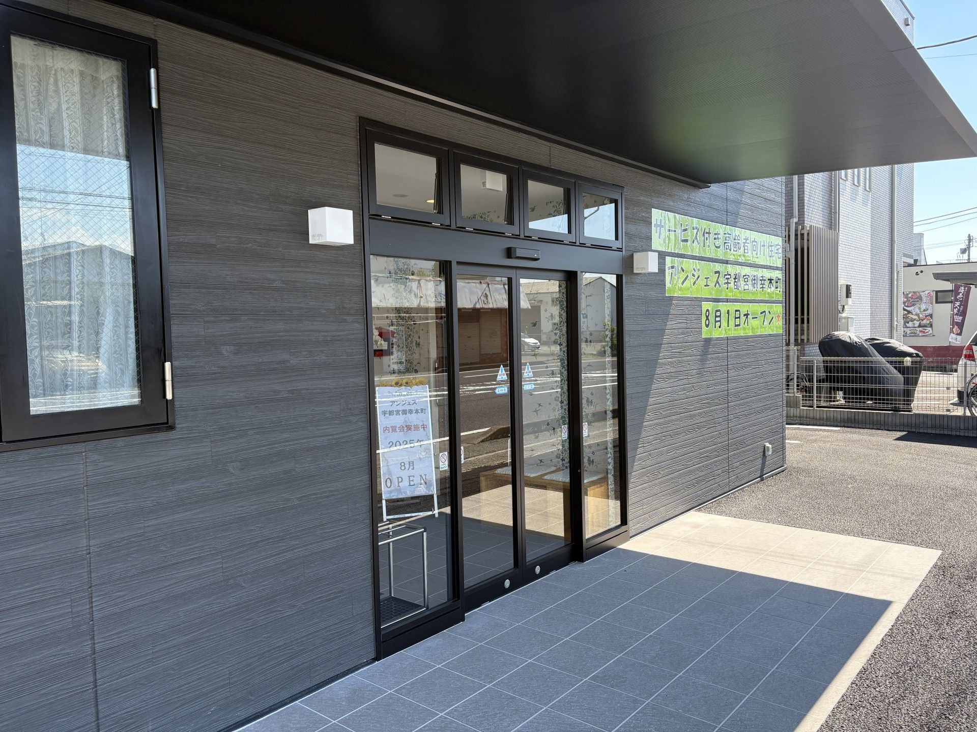 広いエントランスの外観