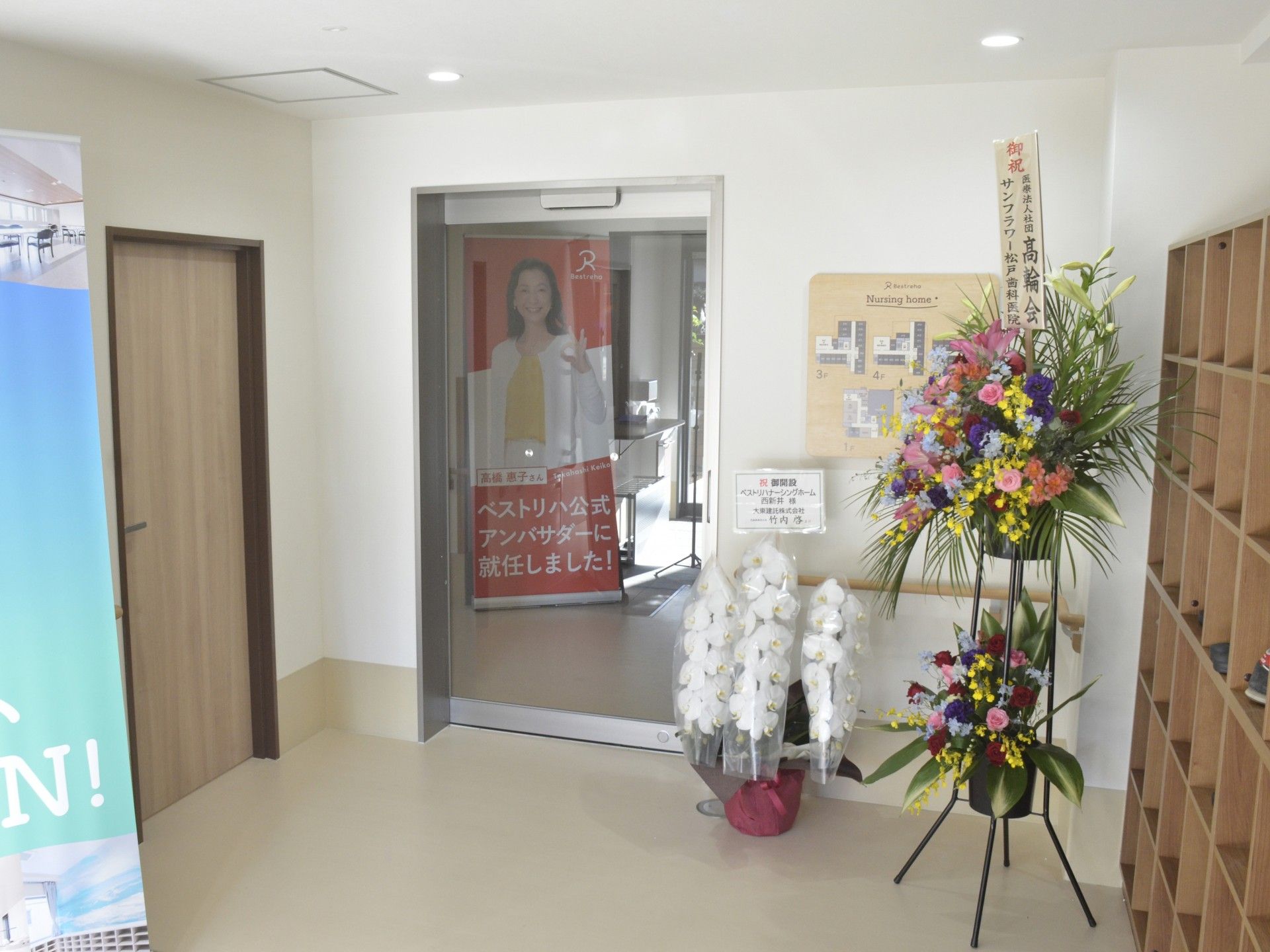 入口の花と案内板