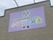 カラフルな看板の施設外観