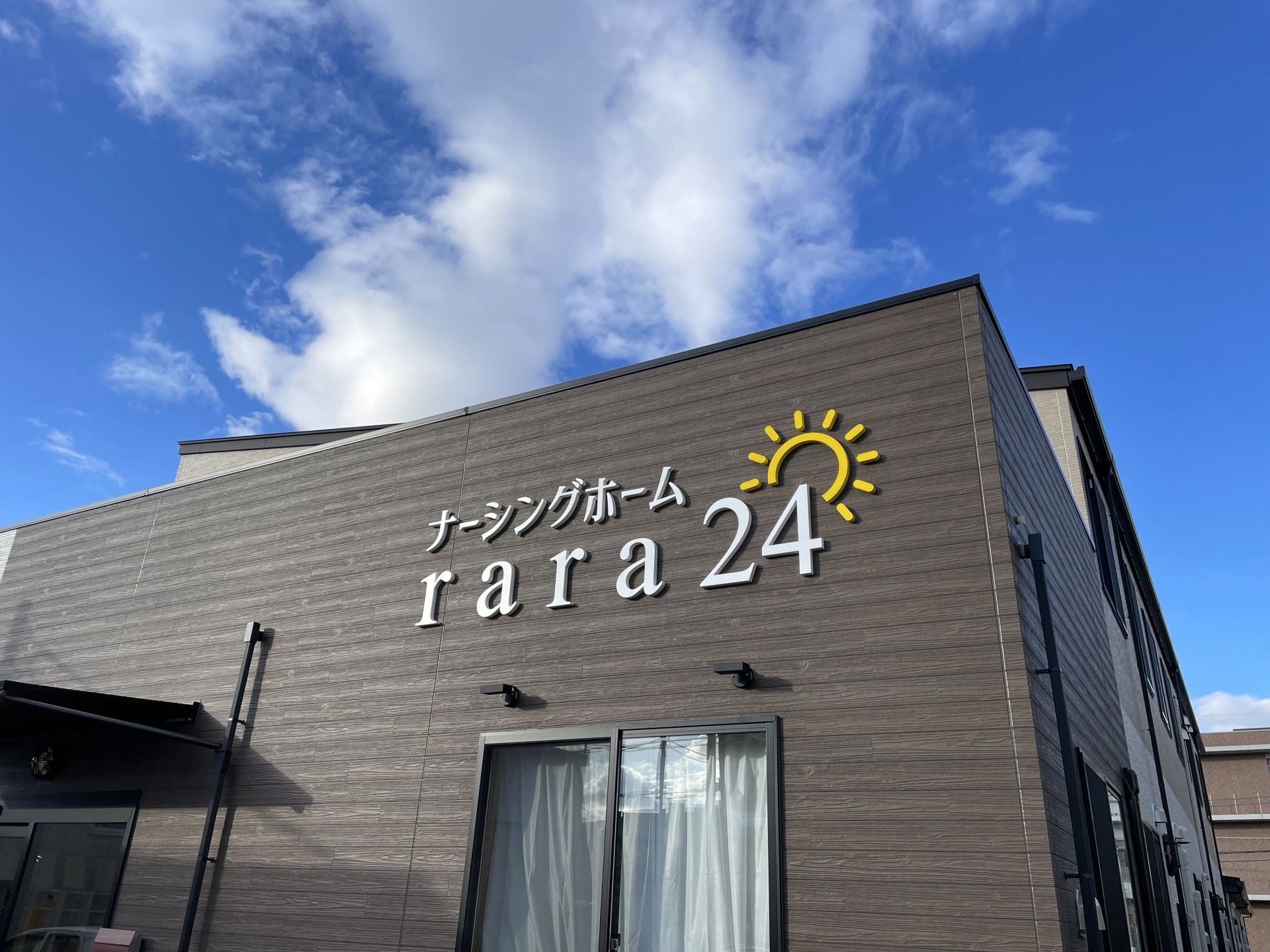 青空の下の建物外観