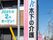新施設の看板