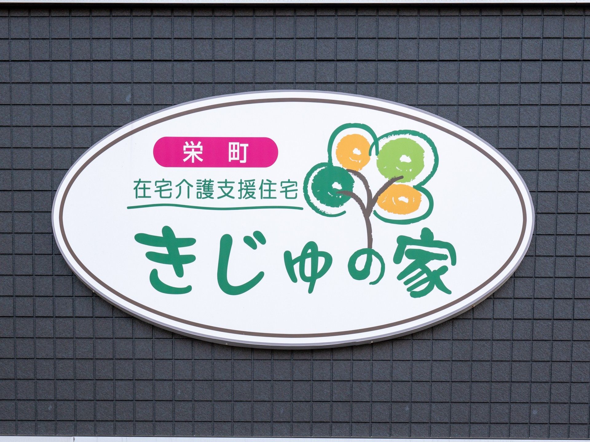 看板