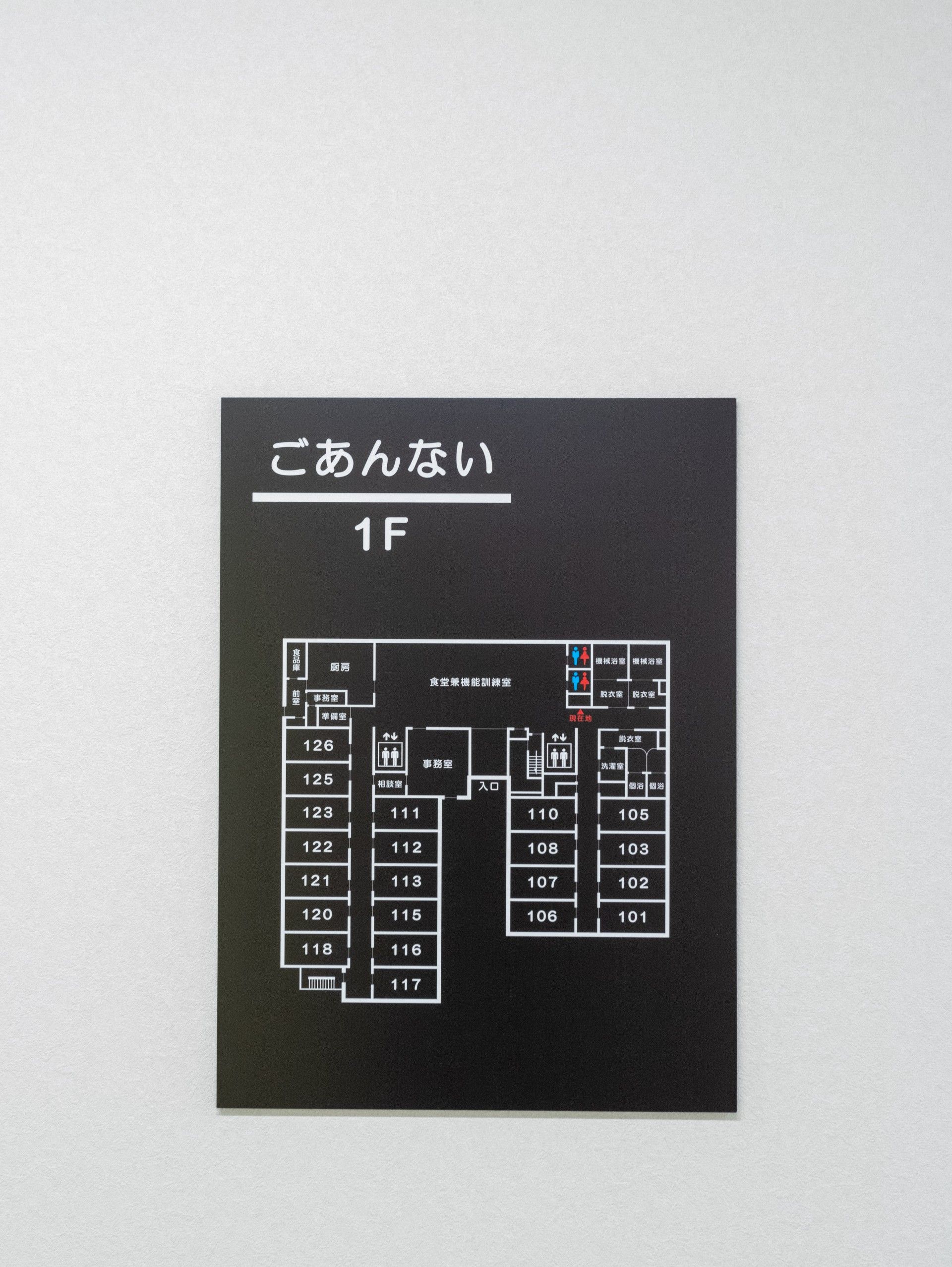 1階フロア案内図