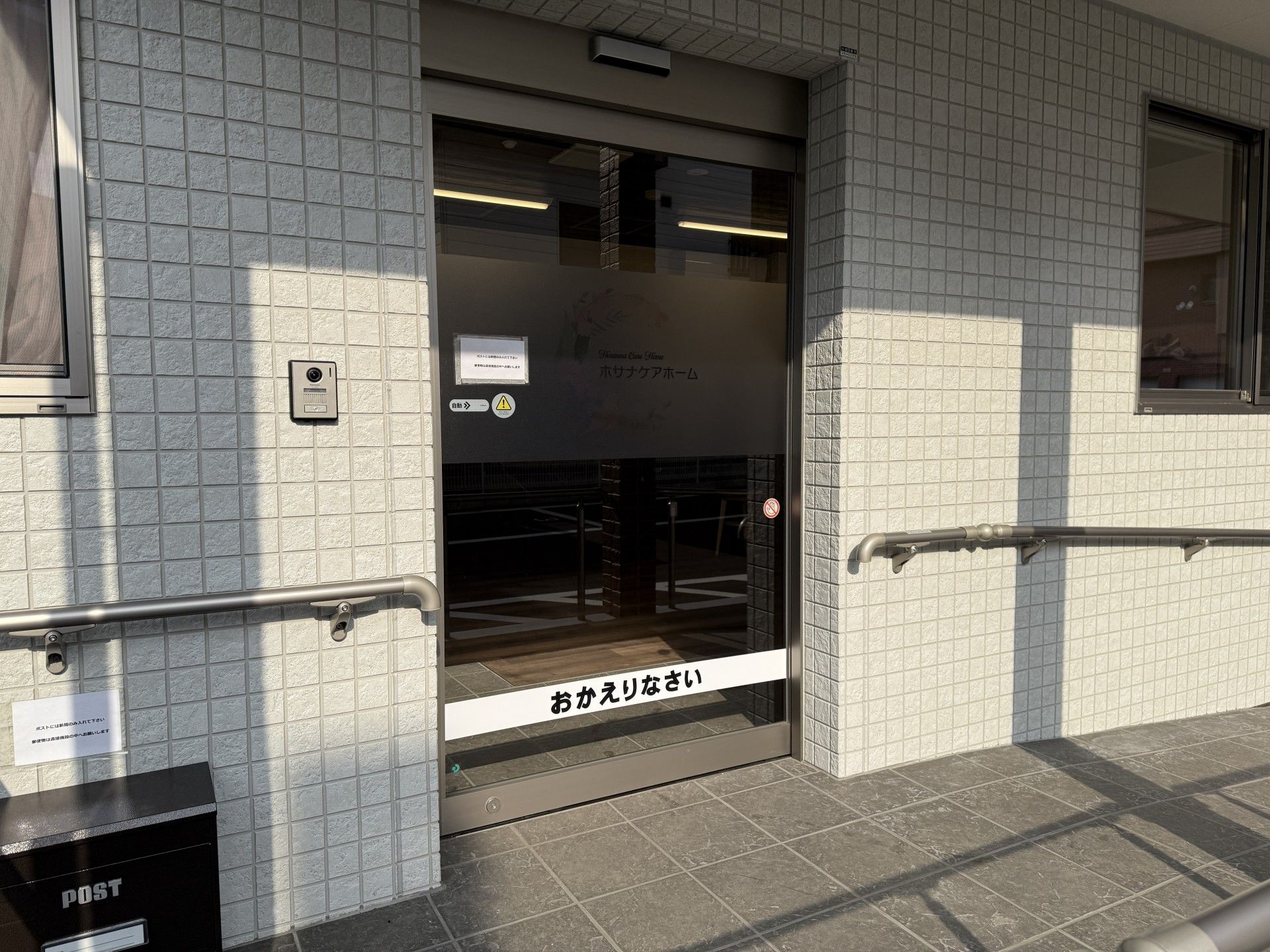 手すり付きの玄関