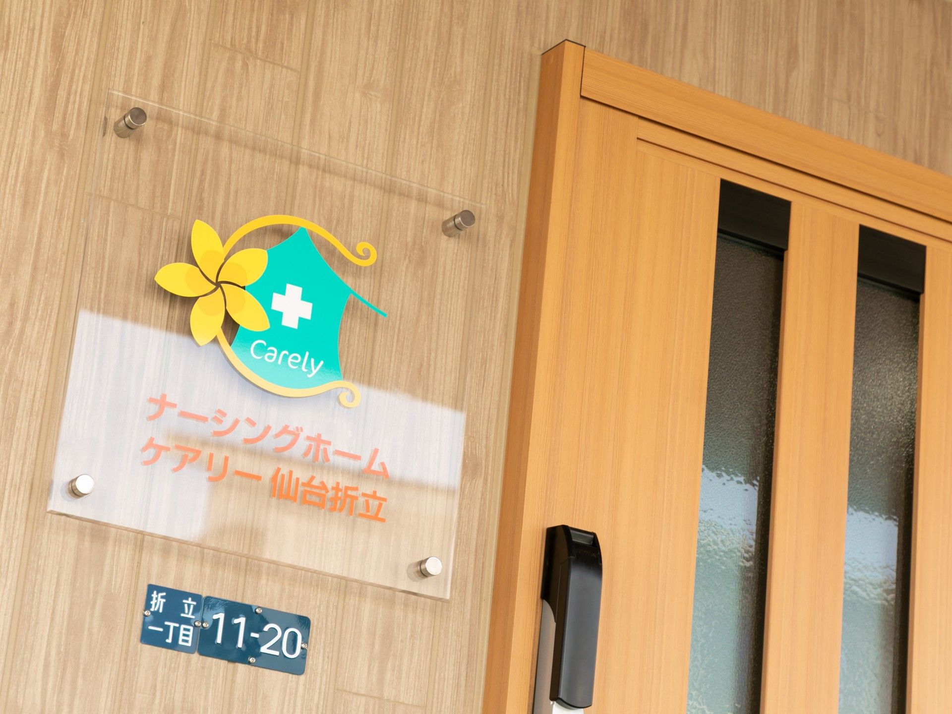 エントランスの看板