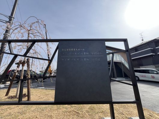 看板