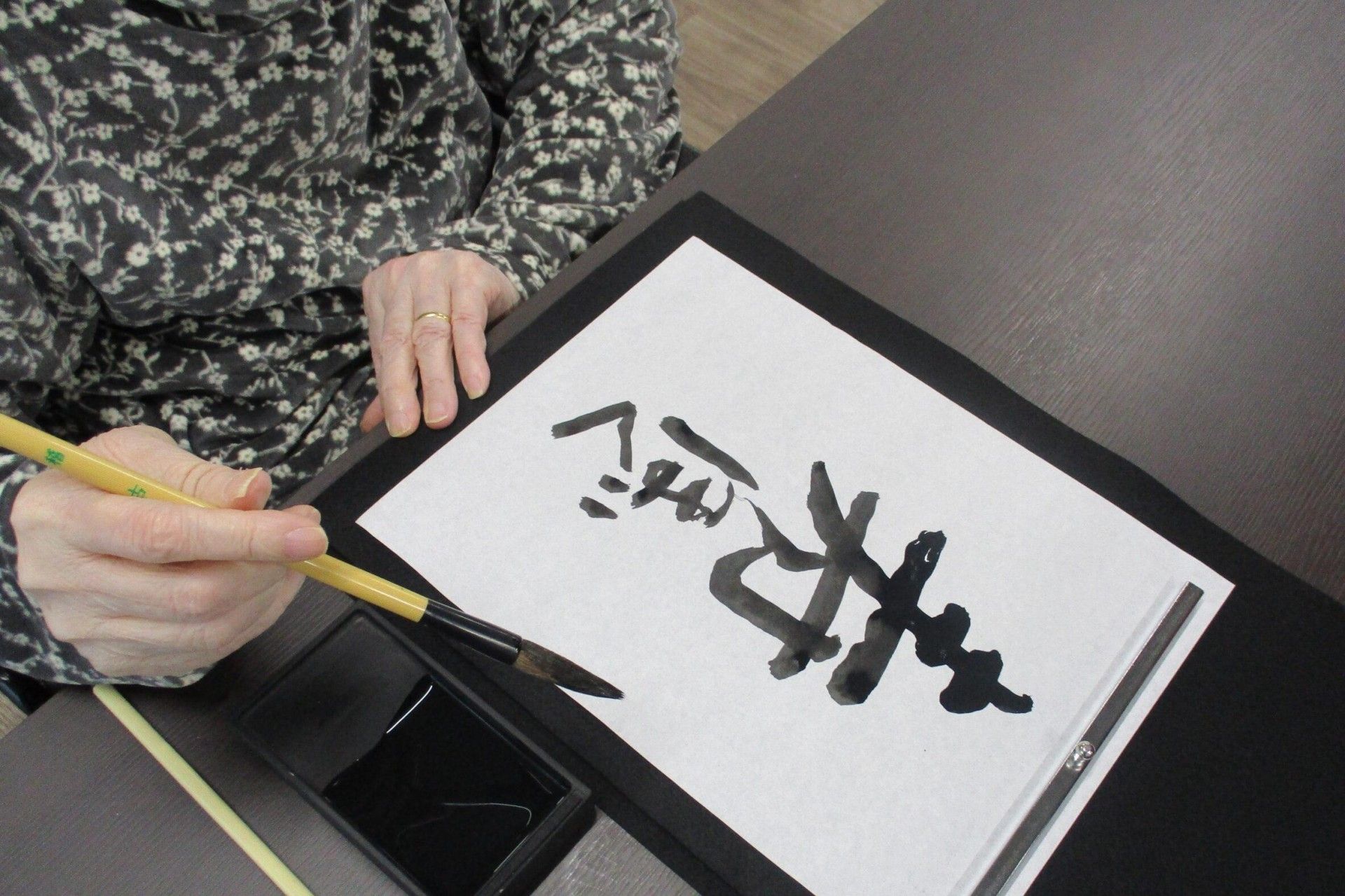 書道を楽しむ手元