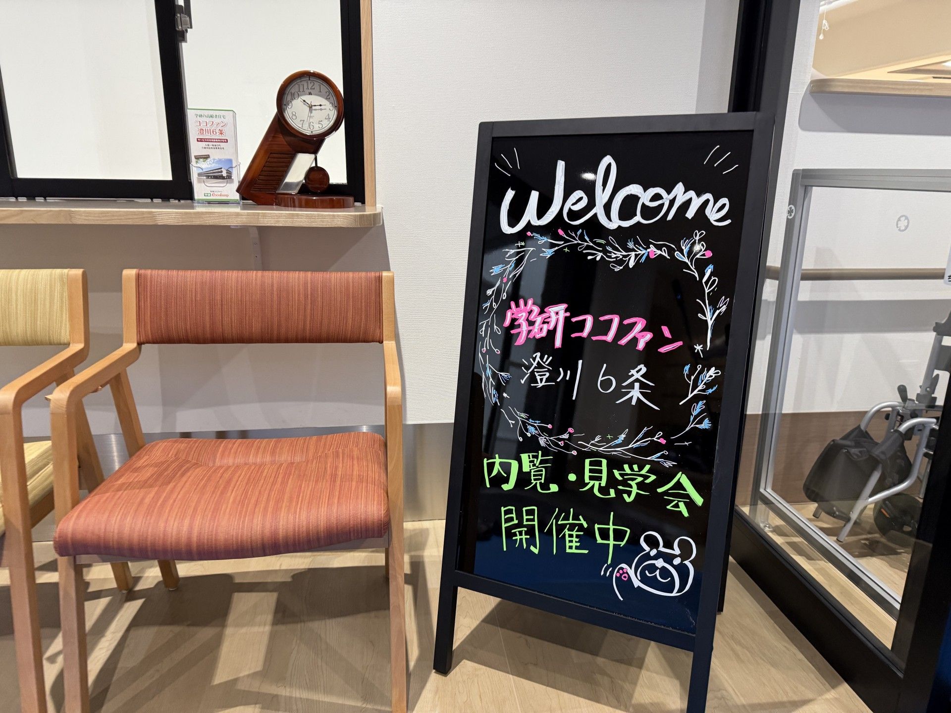 歓迎の案内板と椅子