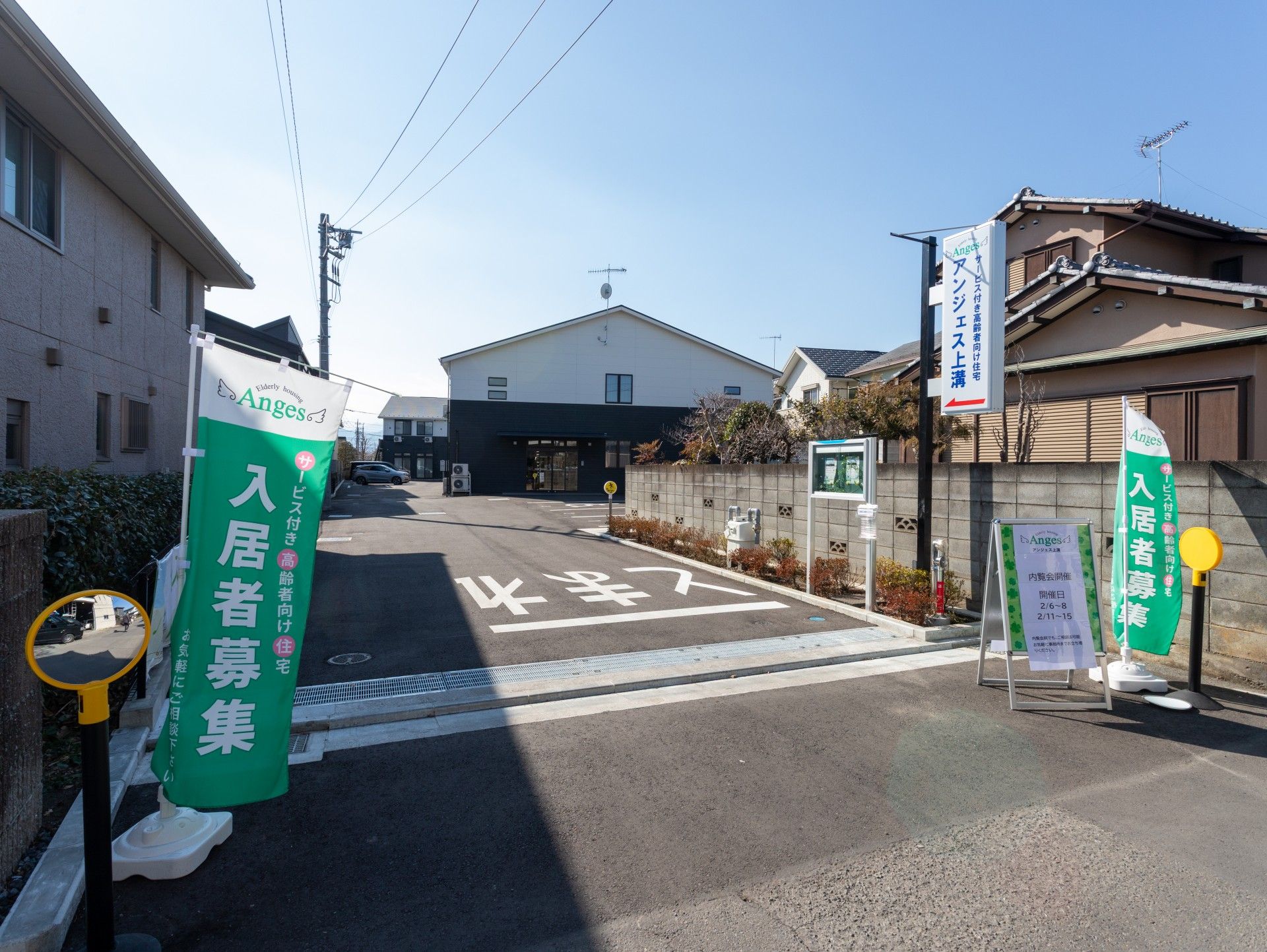 入居者募集の案内