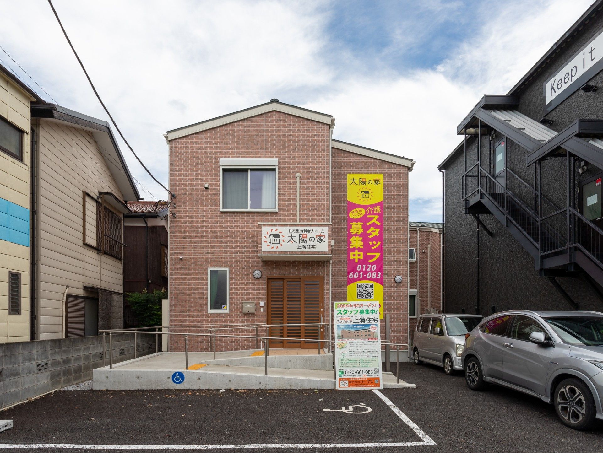 レンガ調の建物外観