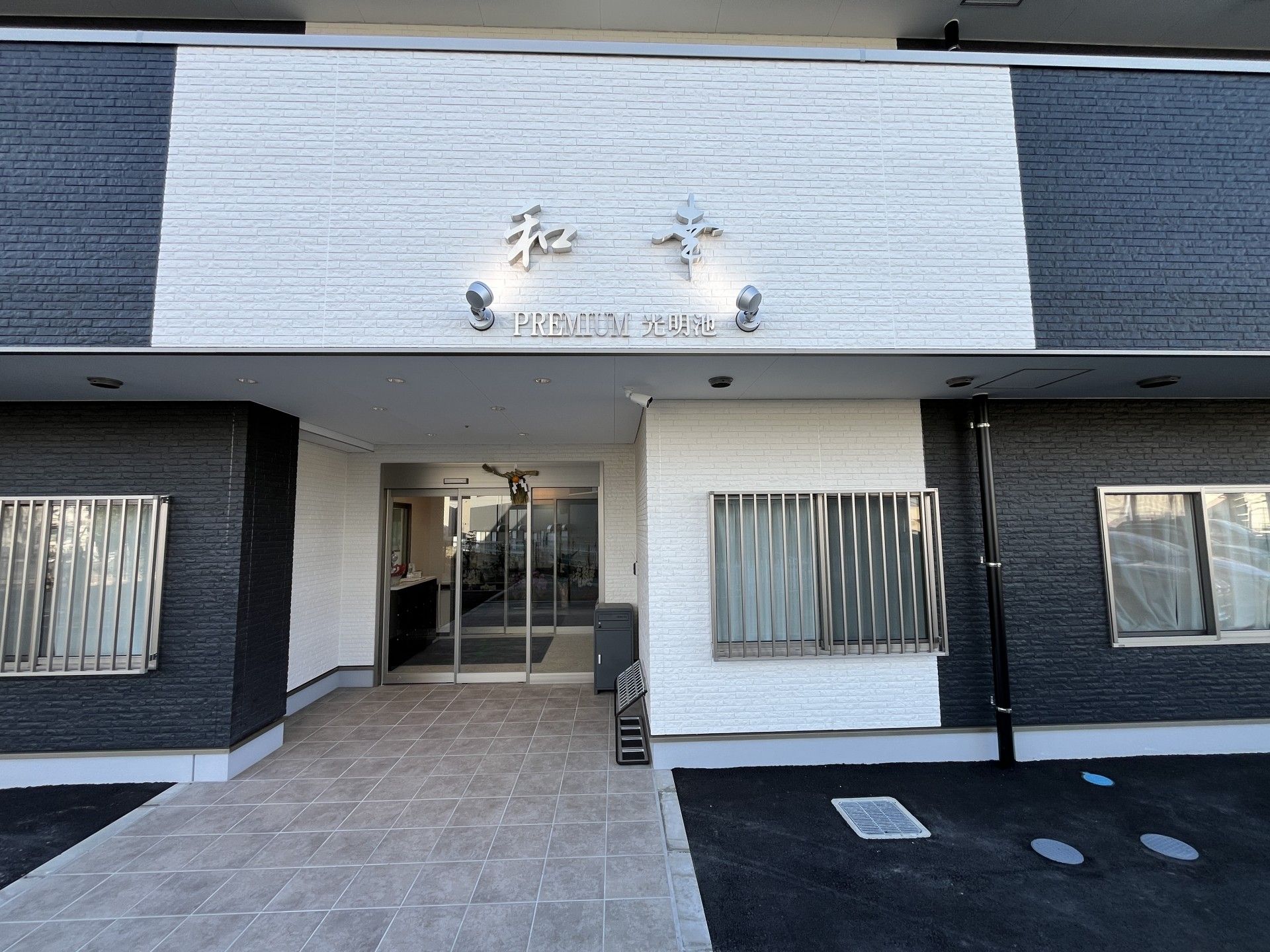 エントランスの外観