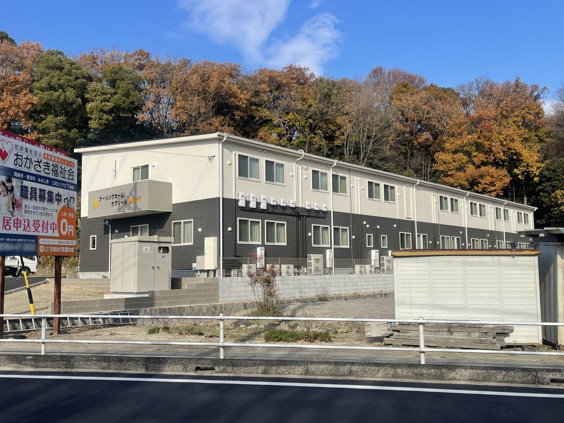 建物外観と看板