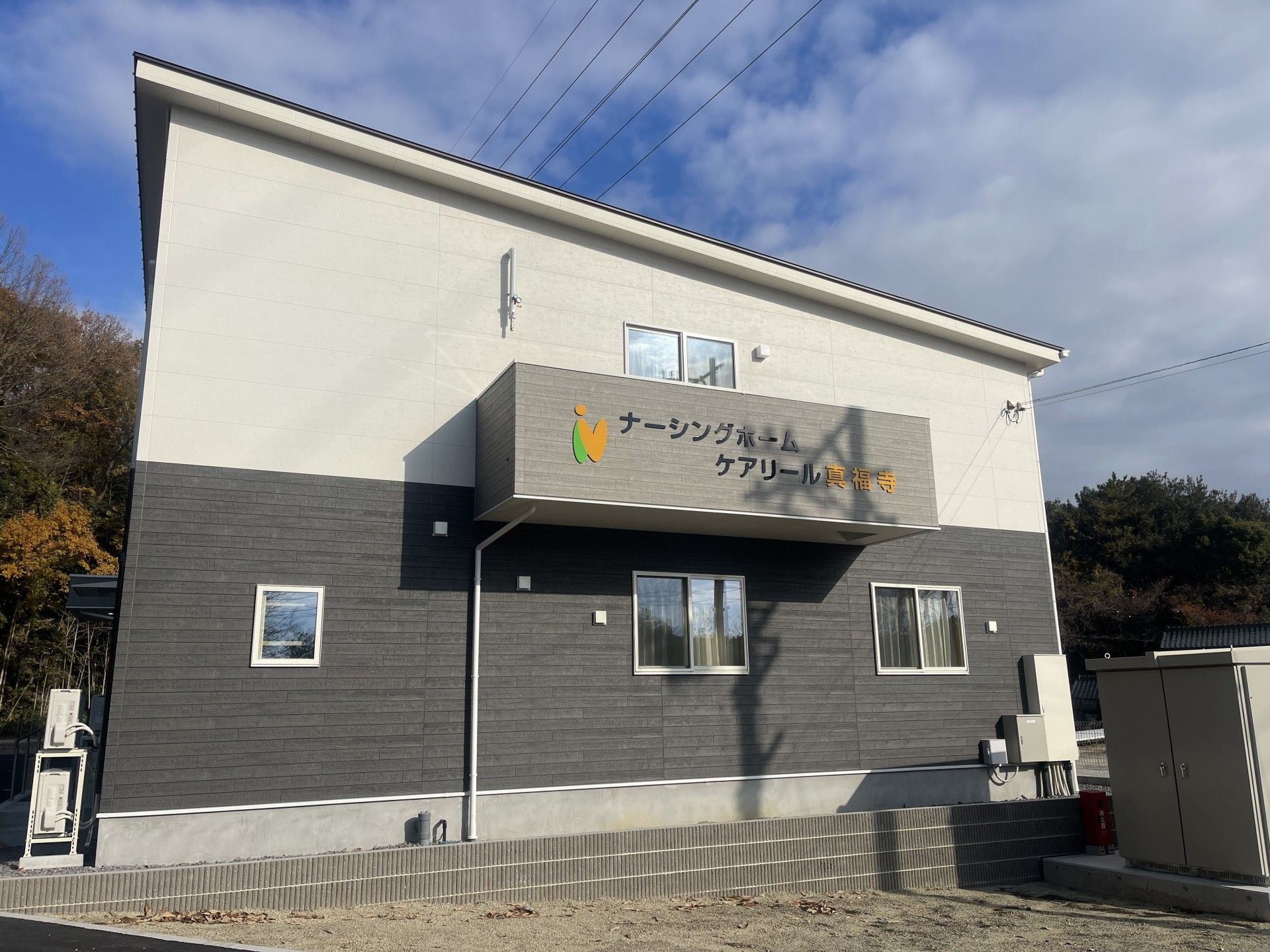 建物の外観