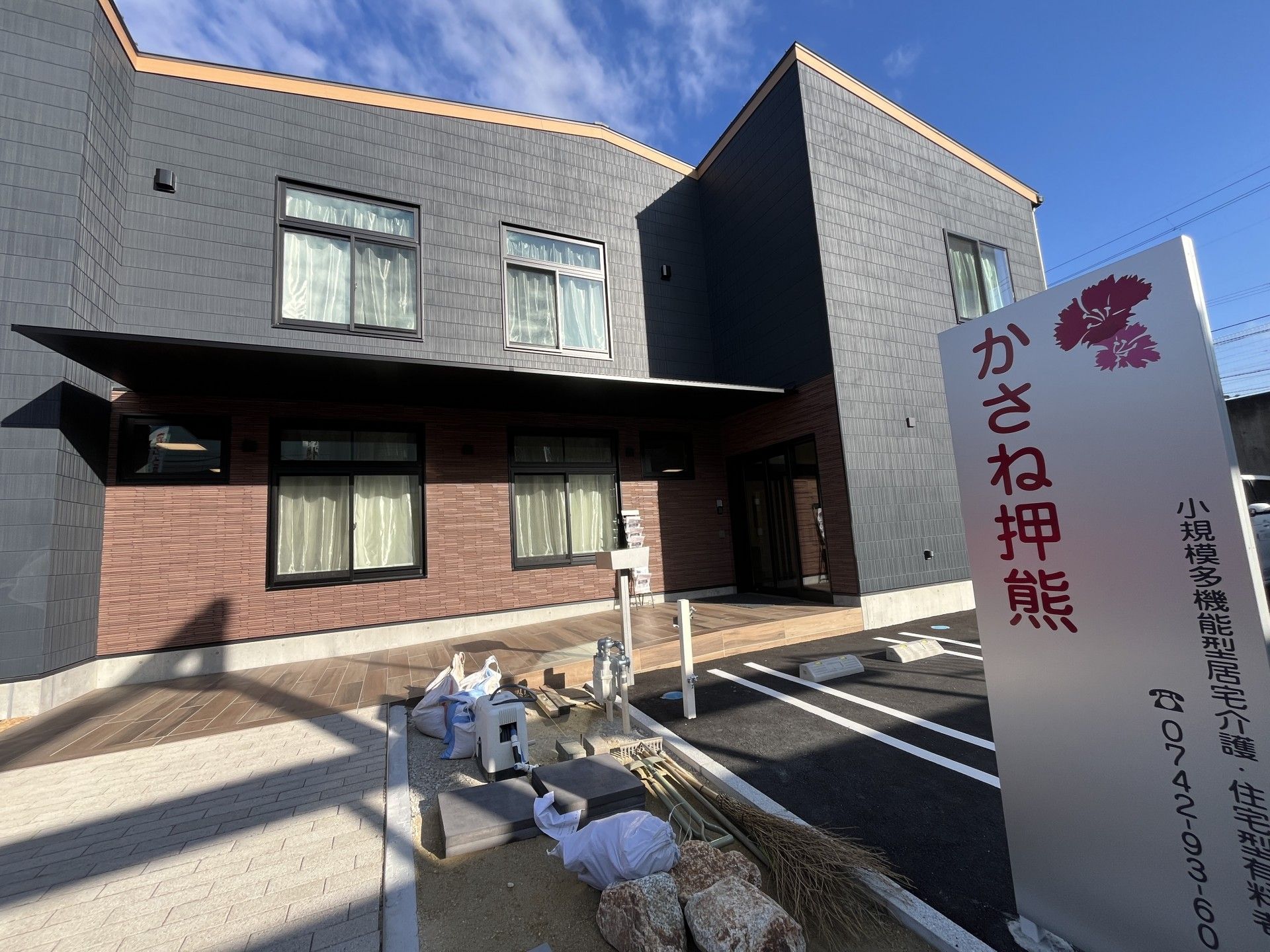 建物の外観