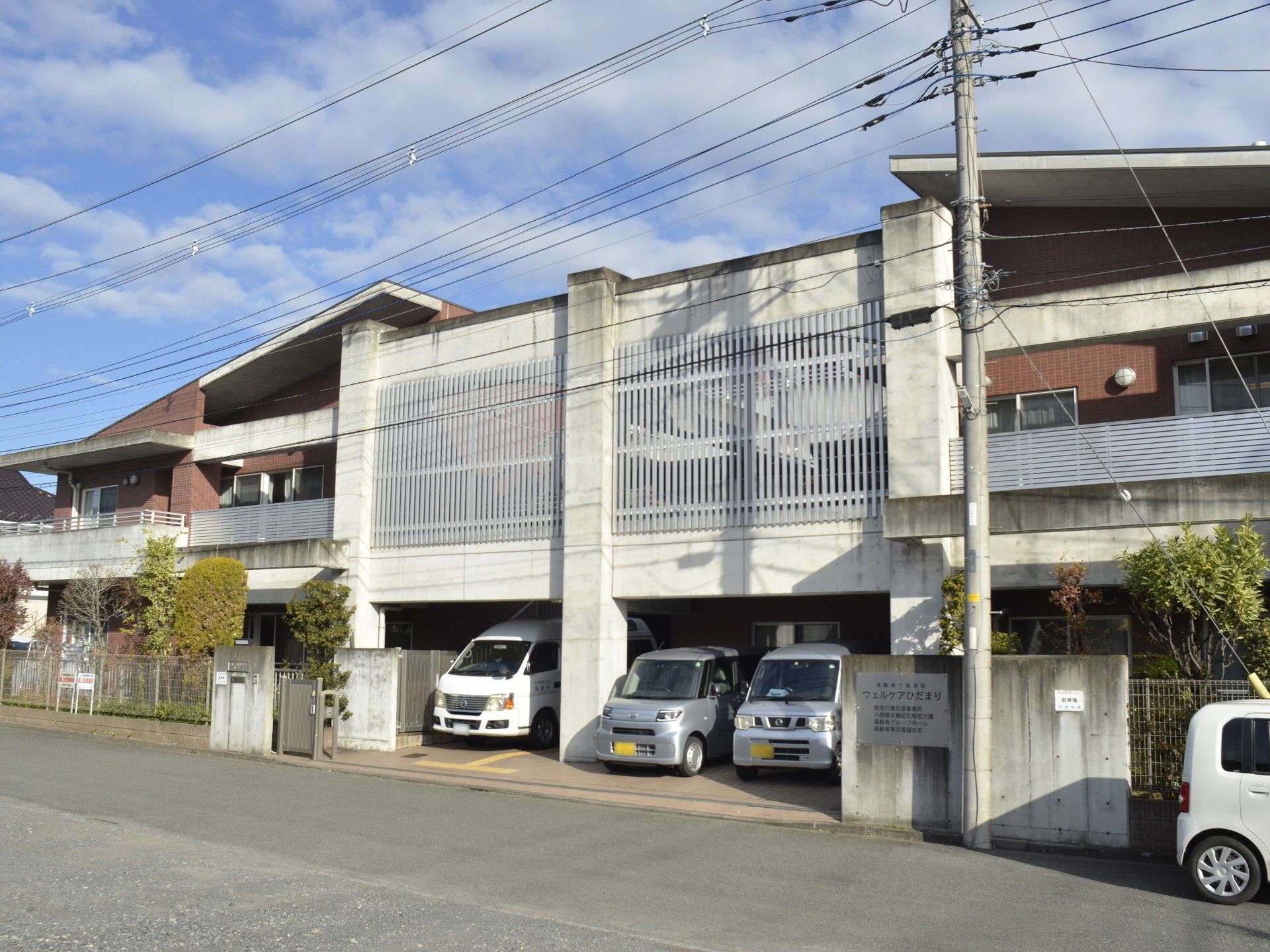 ウェルケアひだまり 高齢者専用賃貸住宅