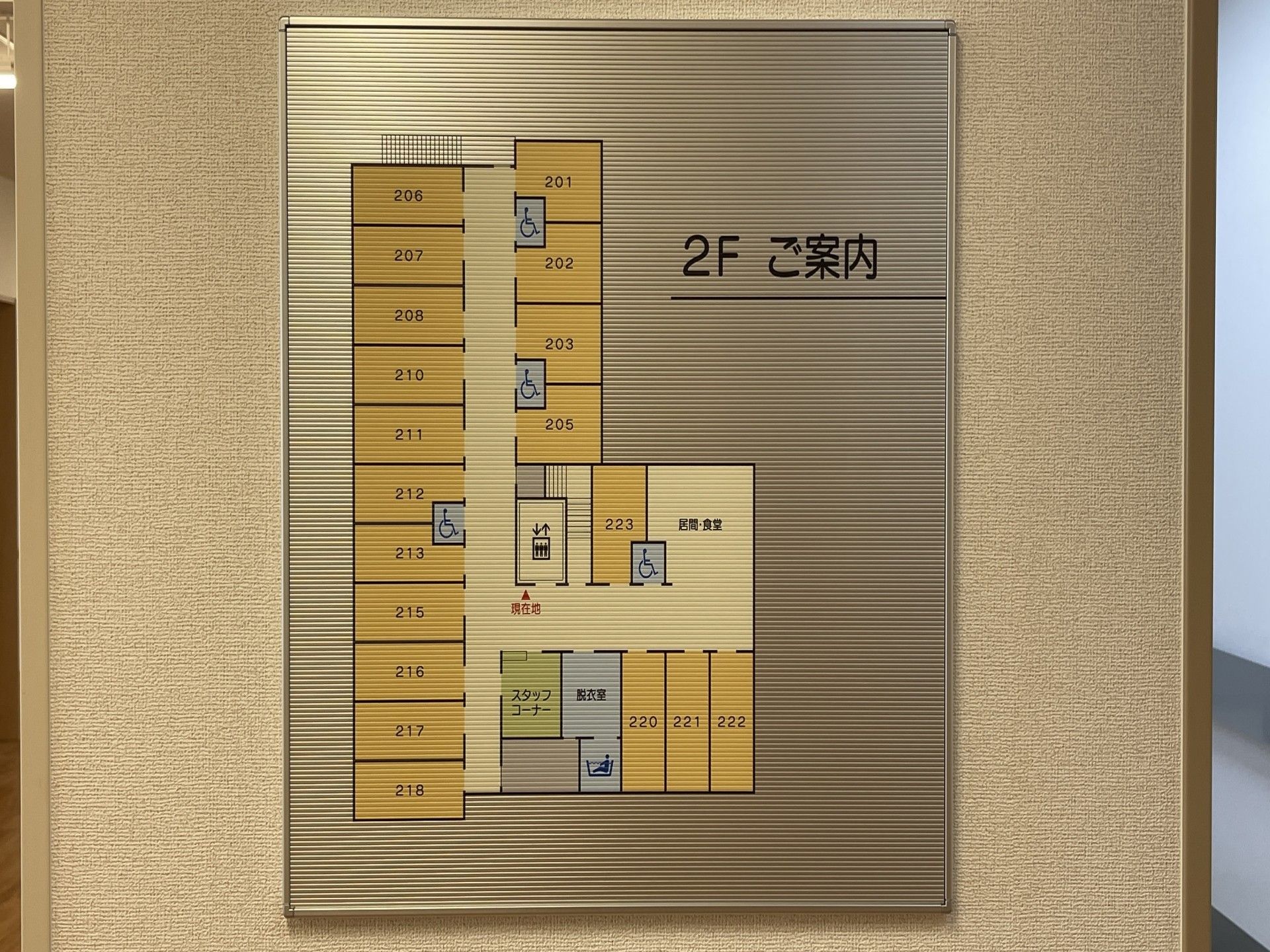 2階フロア案内板