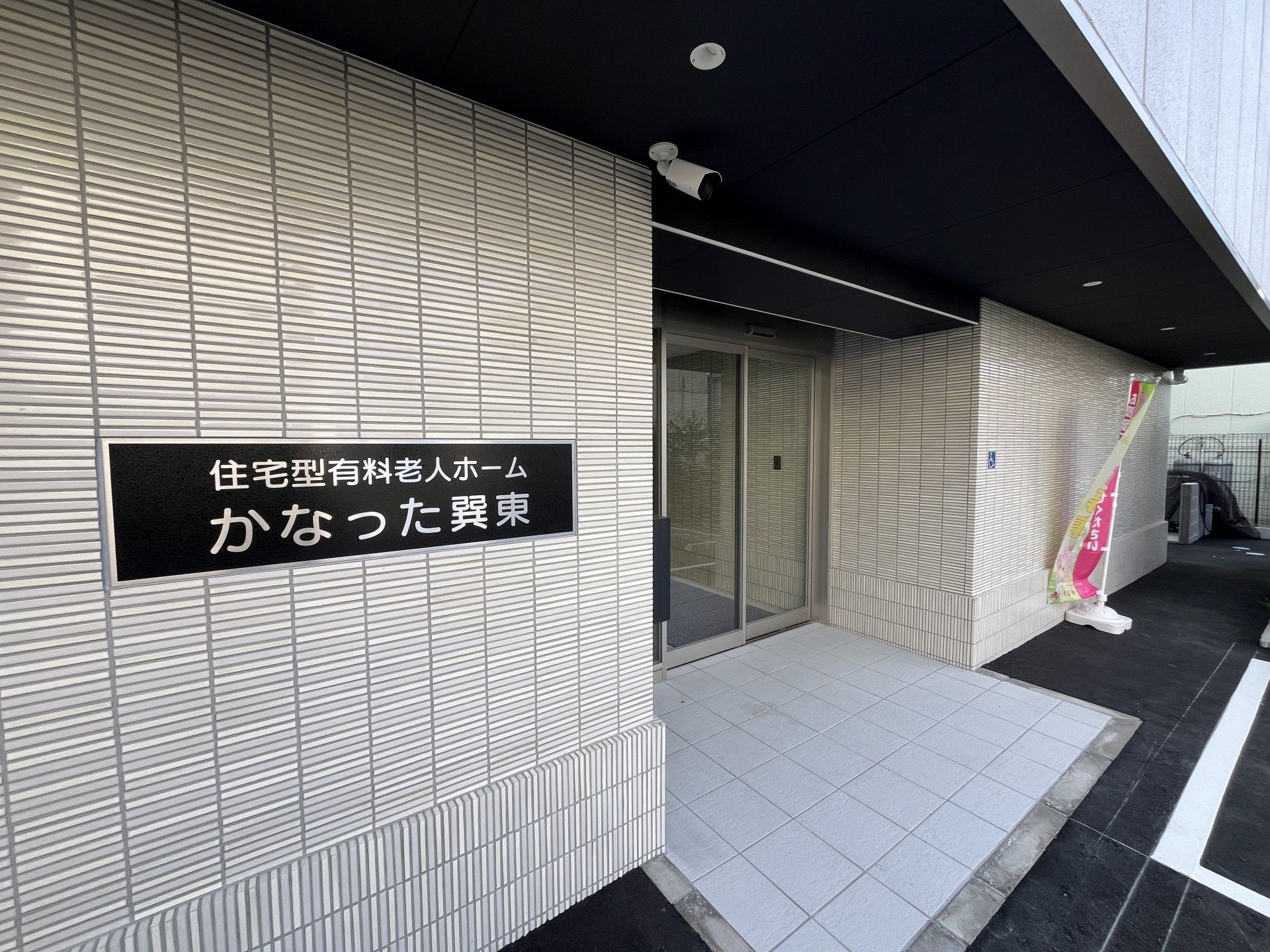 エントランスの外観