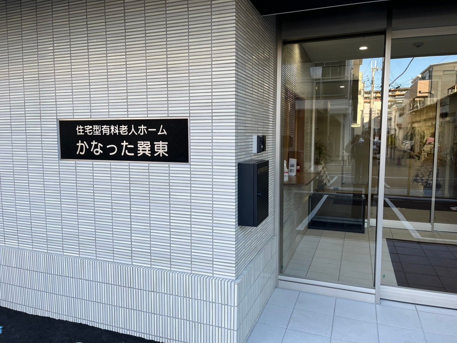 エントランスの外観