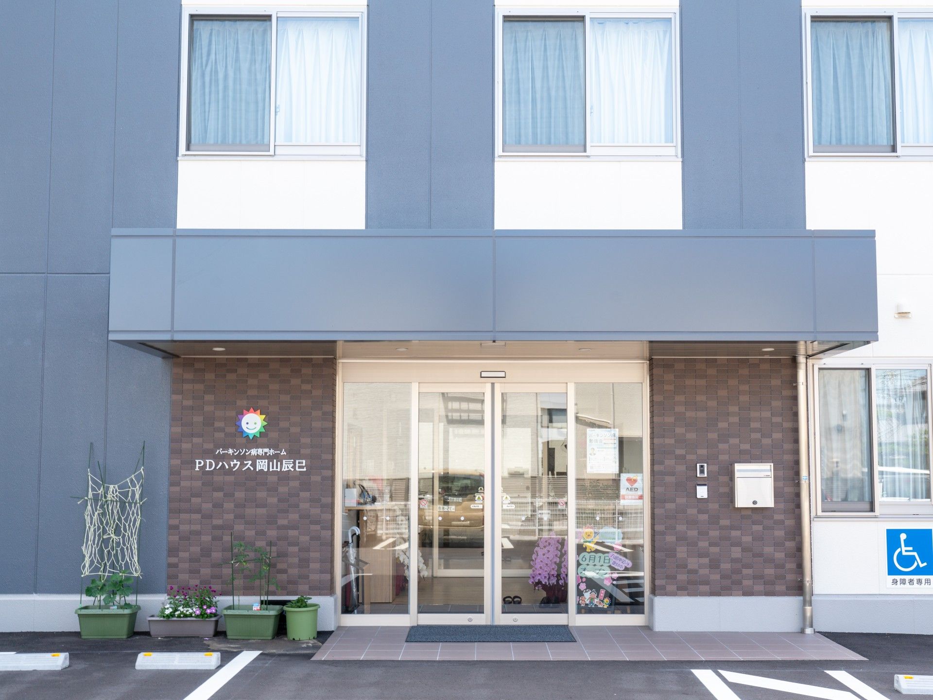 エントランスの外観