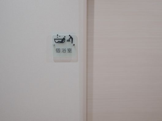 浴室