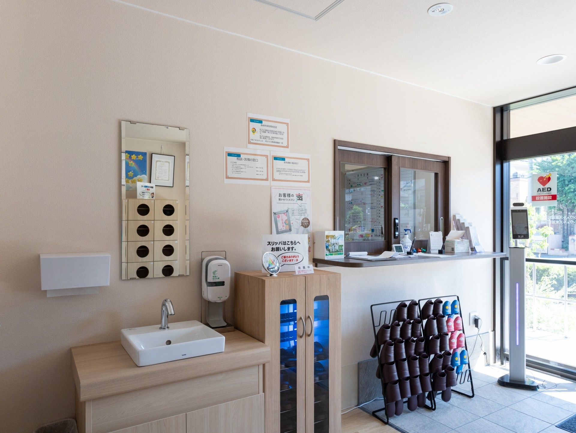 受付と手洗い場