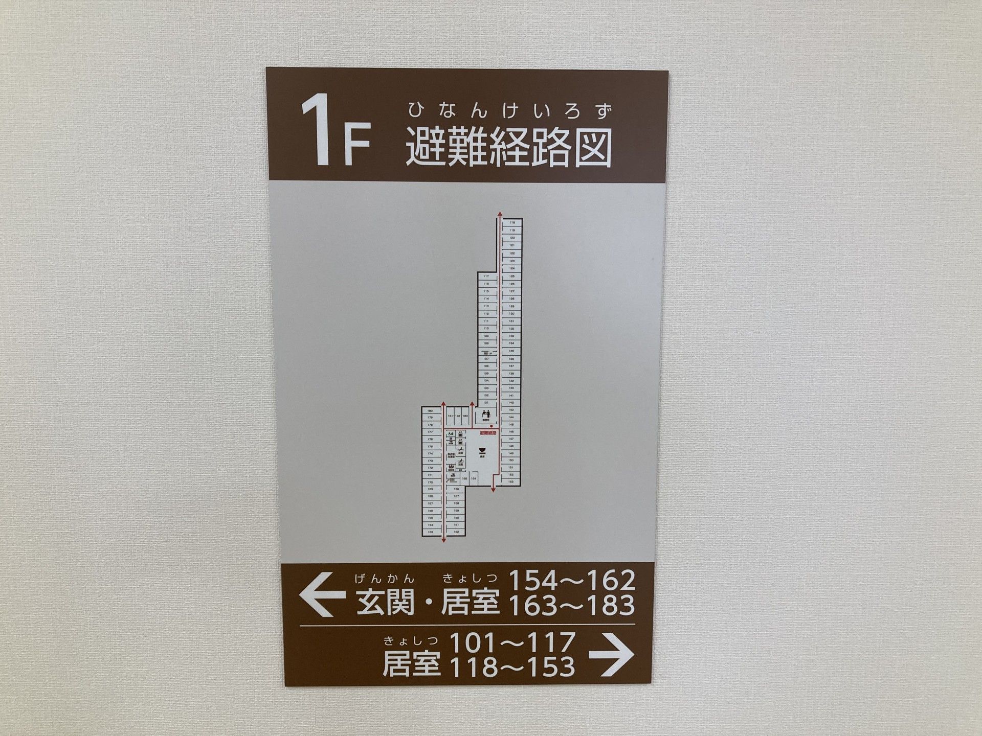 避難経路案内板