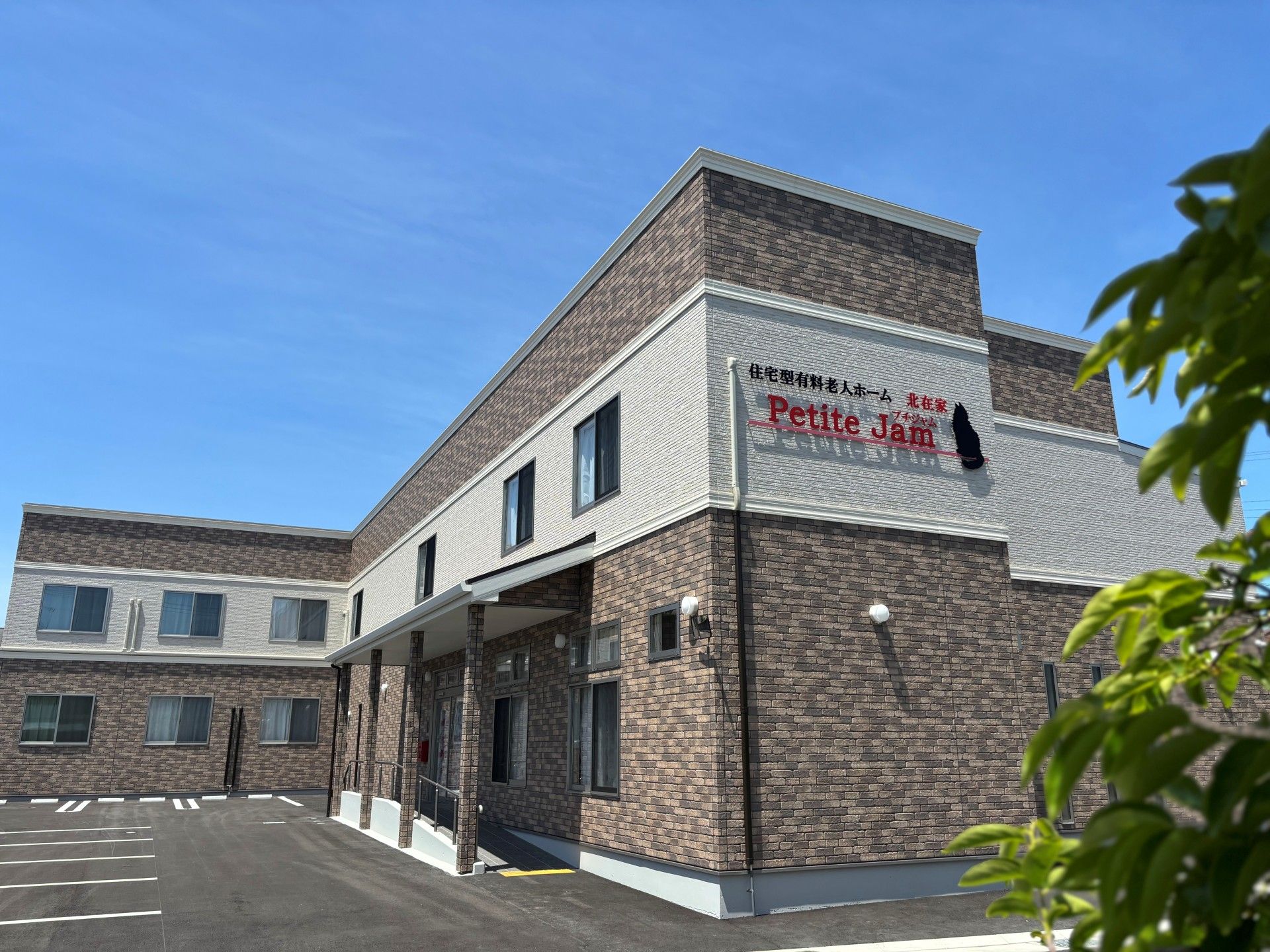 エントランスの外観