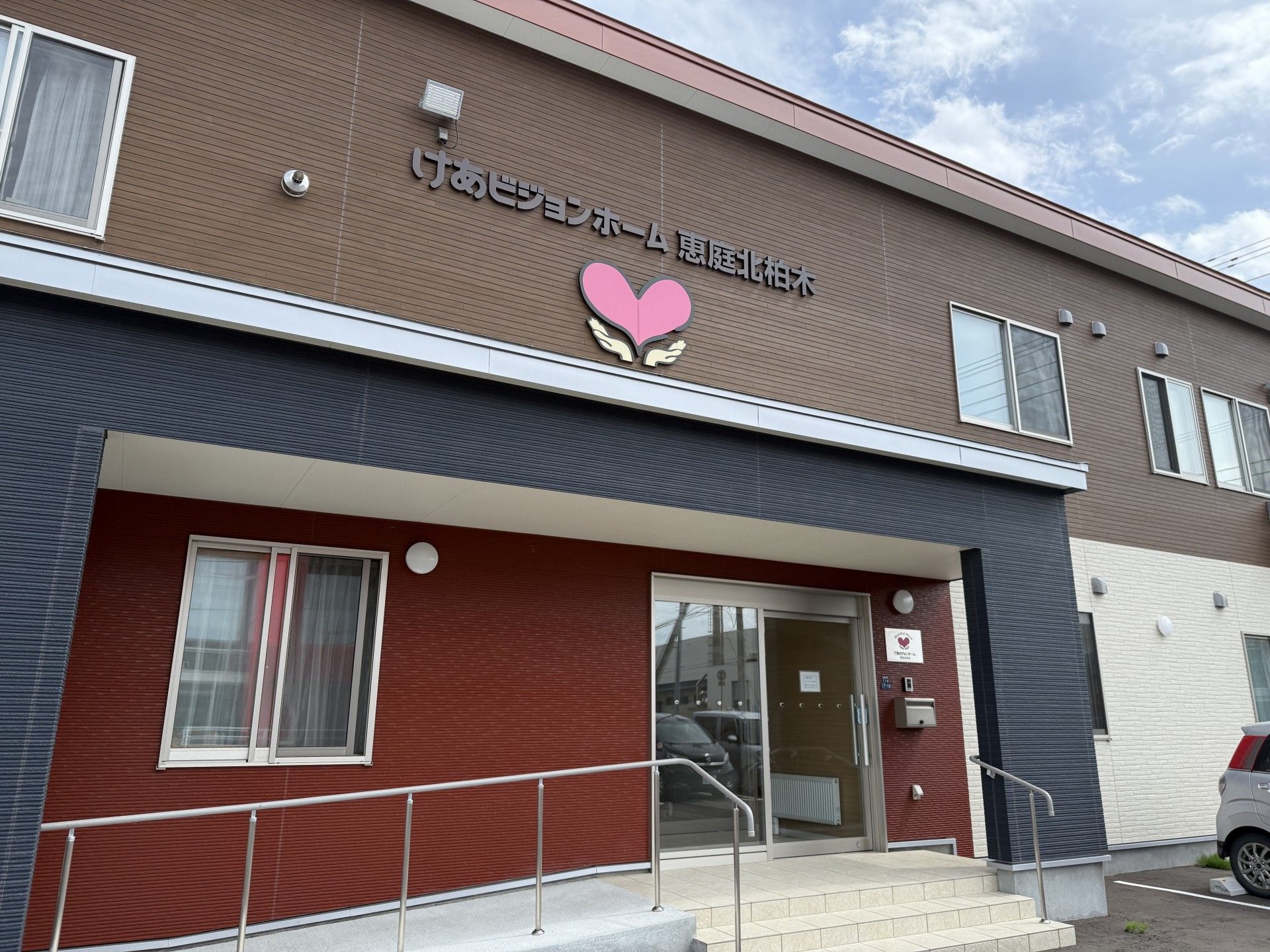 優しい雰囲気の建物外観