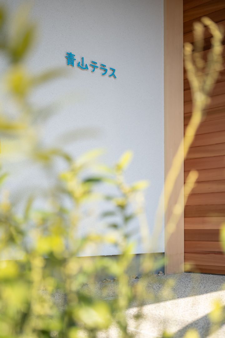 青山テラスの外観