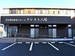クレスト八尾