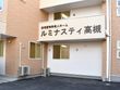 ルミナスティ高槻