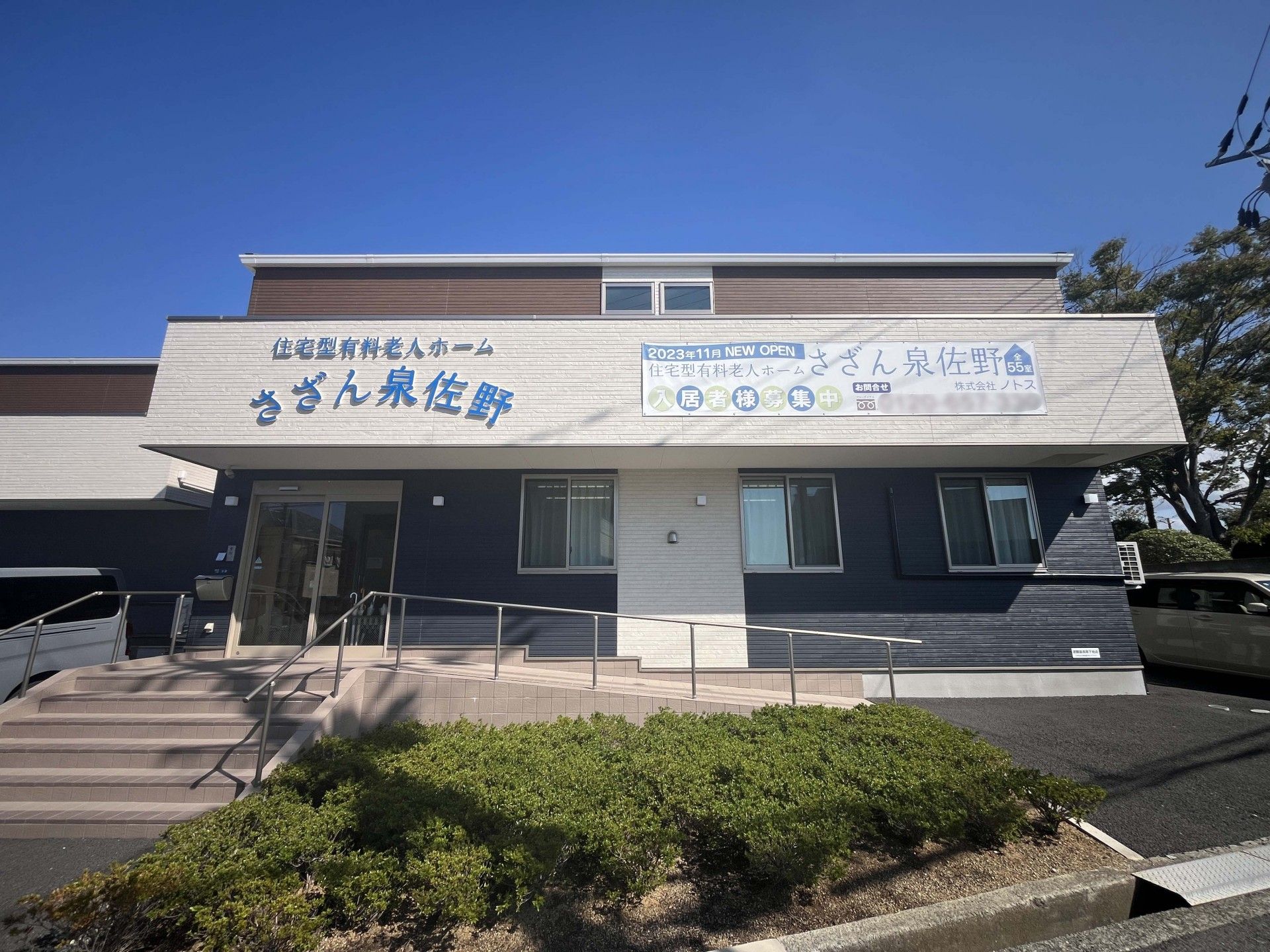 新しい施設の外観