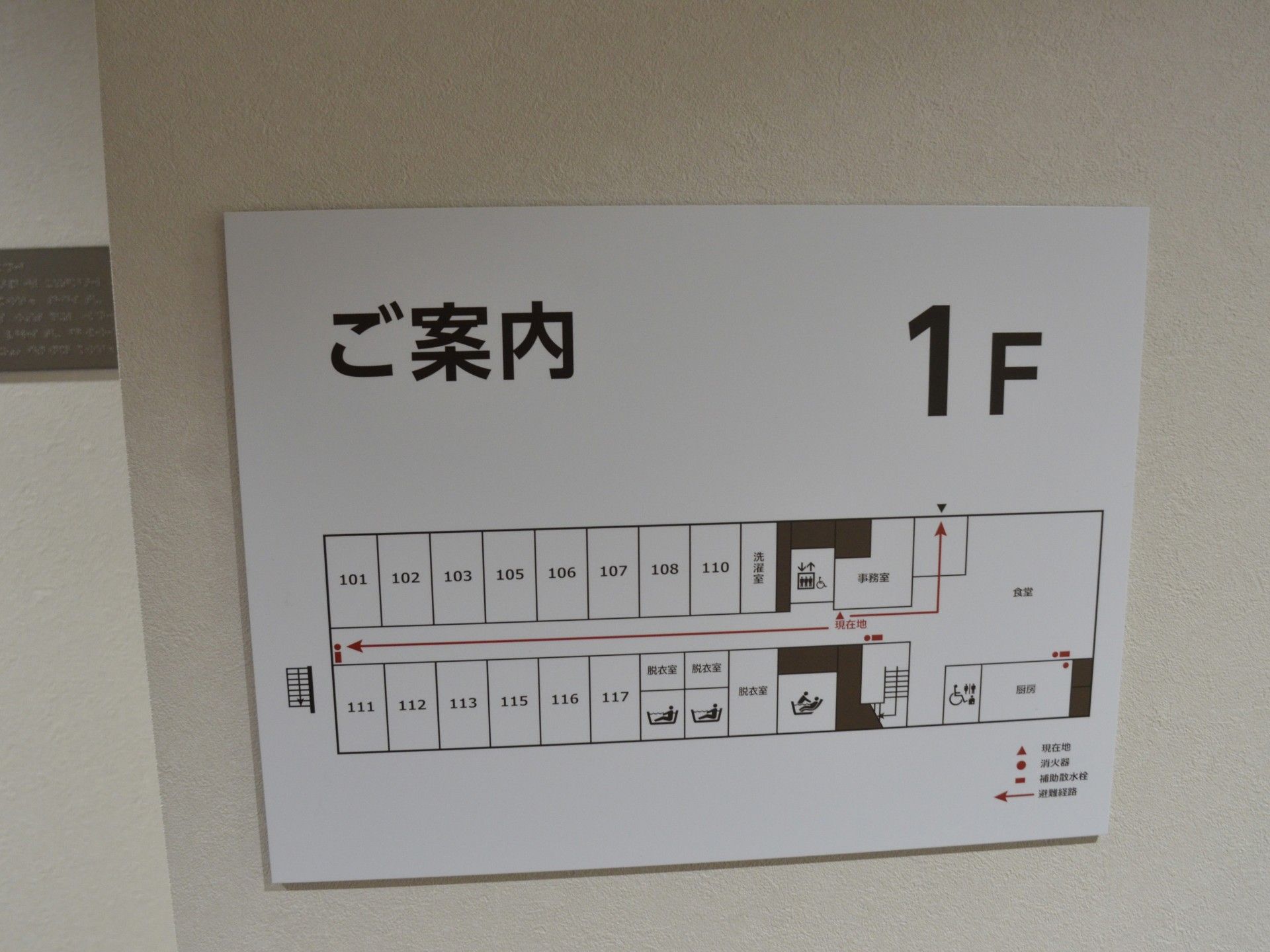 1階の案内図
