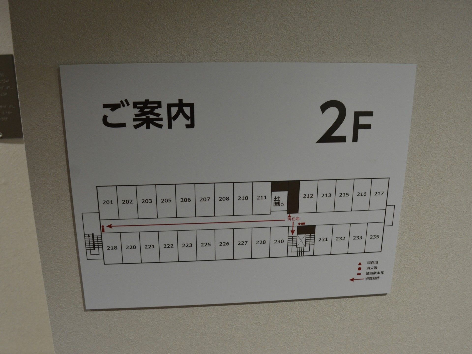 2階の案内図