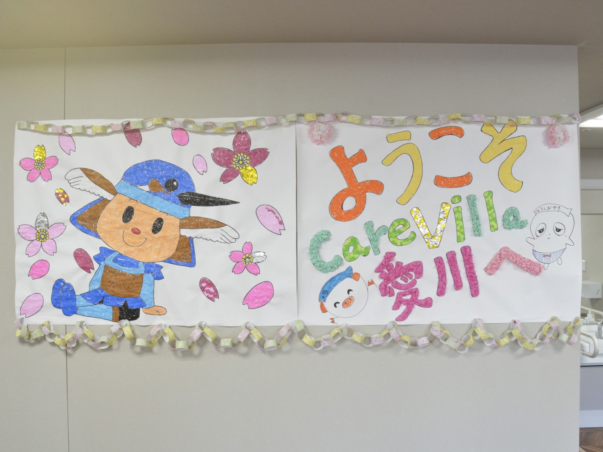手作りの歓迎ポスター