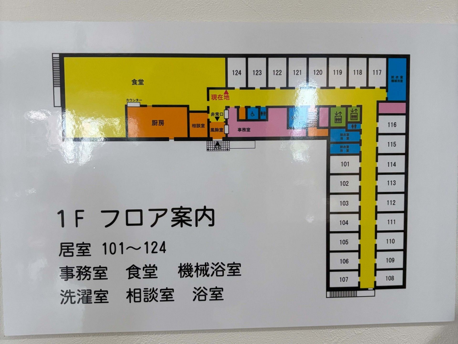 1階フロア案内図