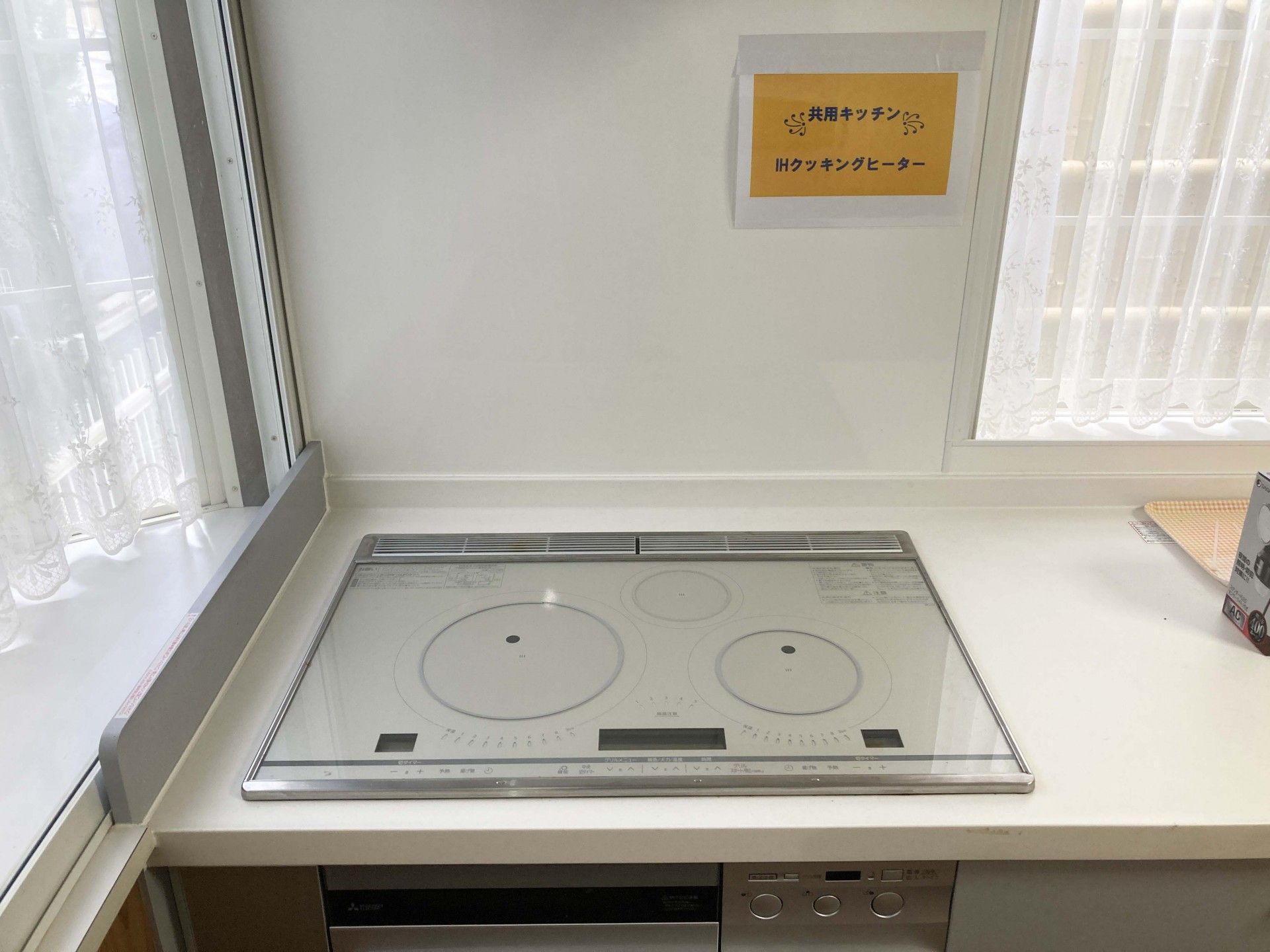 IHクッキングヒーター
