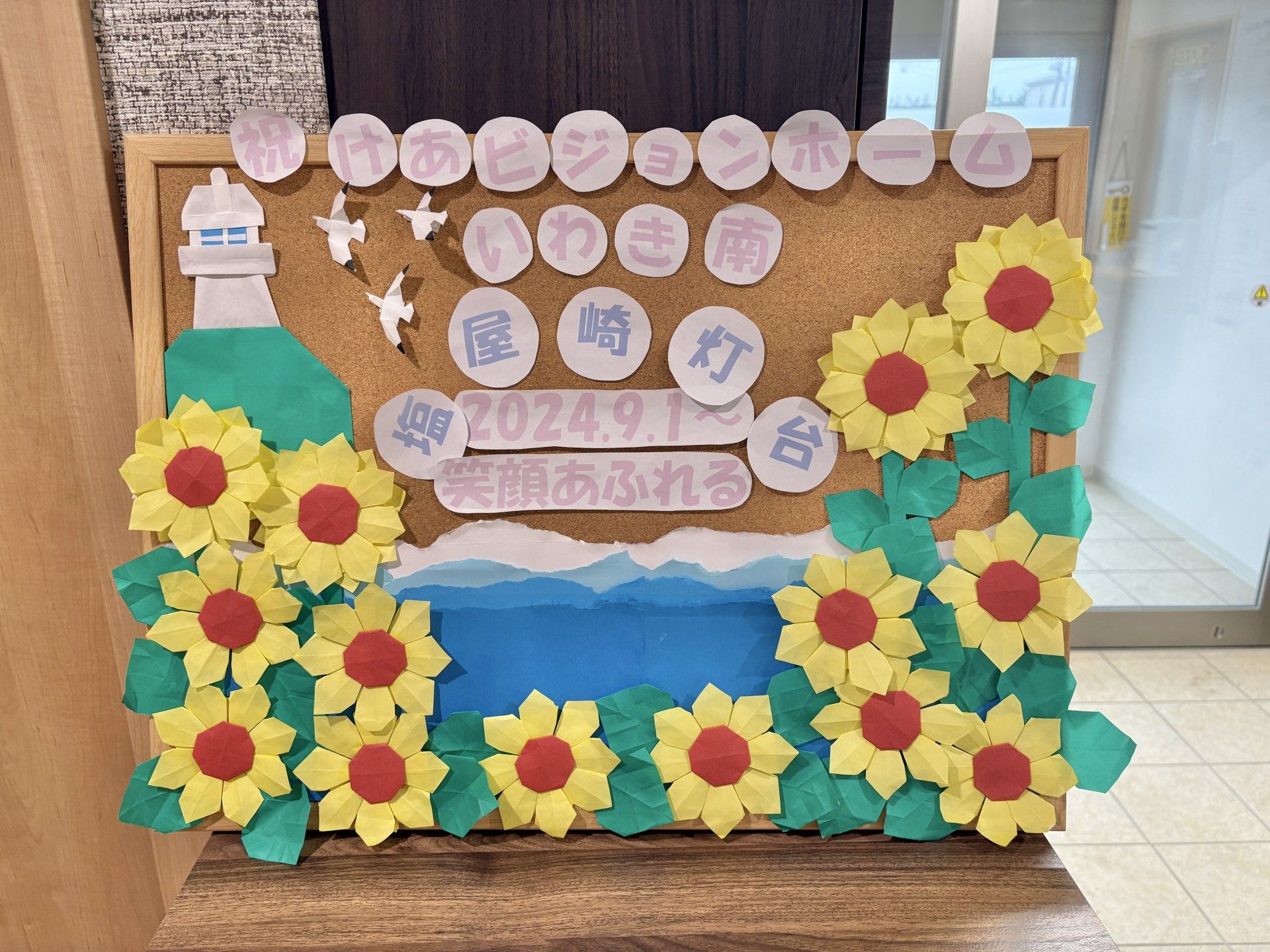 手作りの掲示板