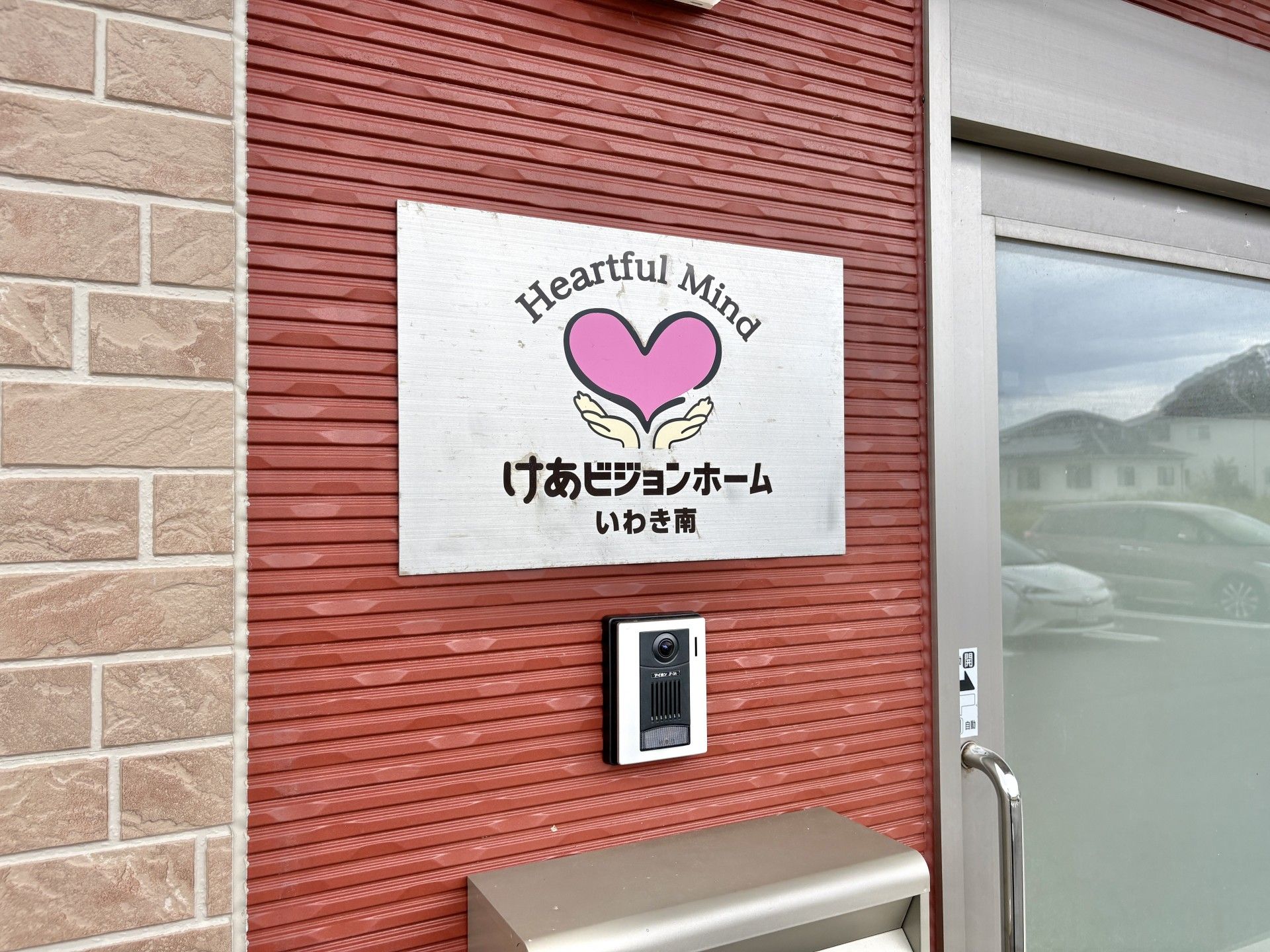 優しい看板の玄関